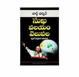 Out of the Comfort Zone (Telugu) – BibleStore