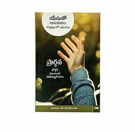 Every Day with Jesus: Prayer (Telugu) – BibleStore